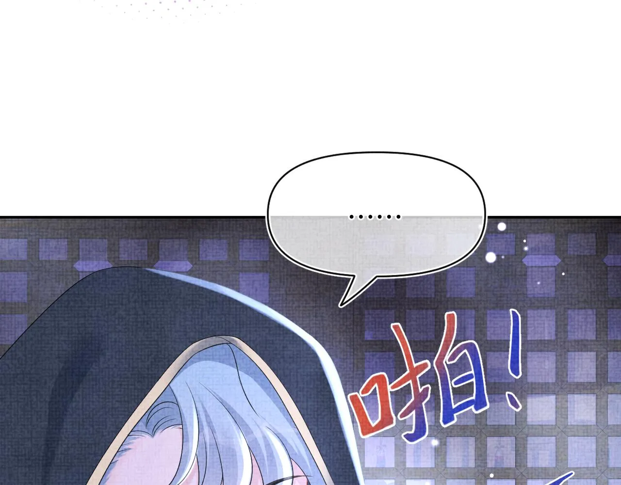 第112话五皇子突袭？ 第32页