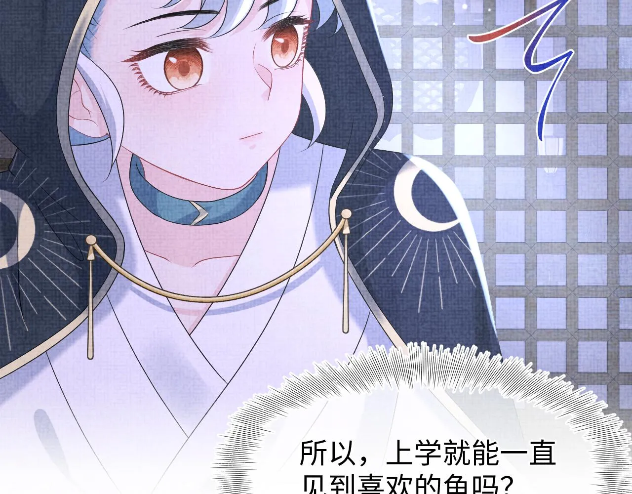 第112话五皇子突袭？ 第33页