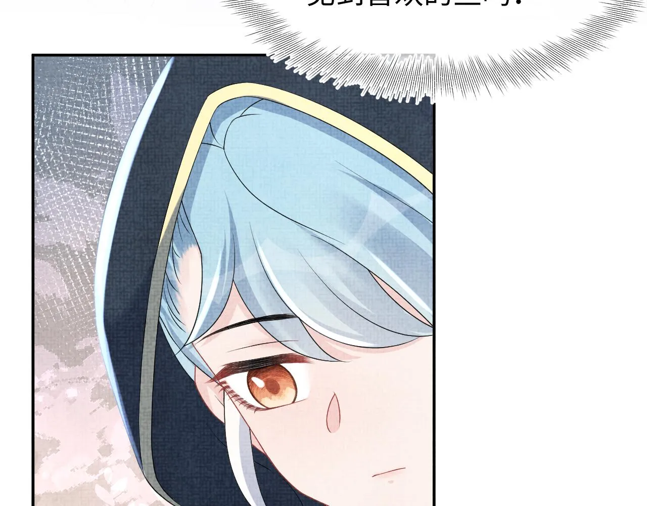 第112话五皇子突袭？ 第34页