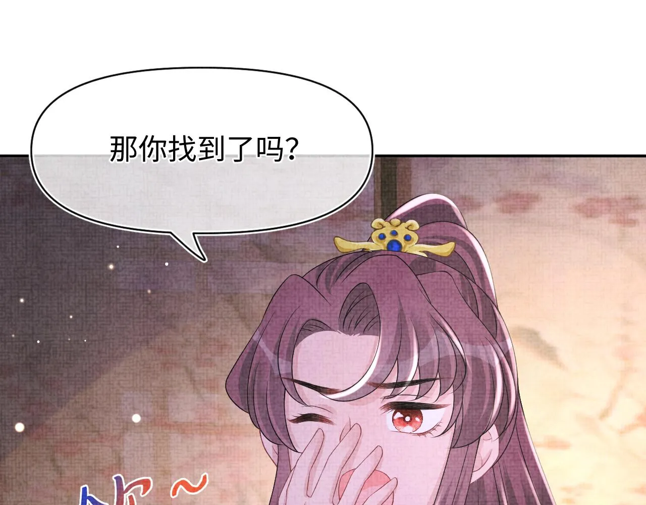 第112话五皇子突袭？ 第42页