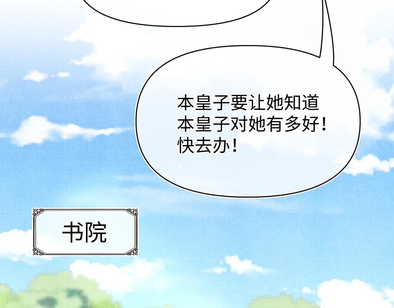 第112话五皇子突袭？ 第48页