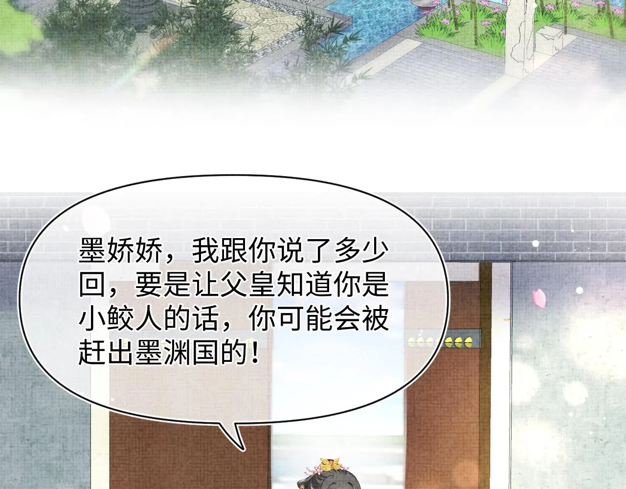 第112话五皇子突袭？ 第50页