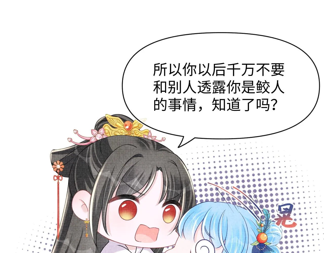 第112话五皇子突袭？ 第53页
