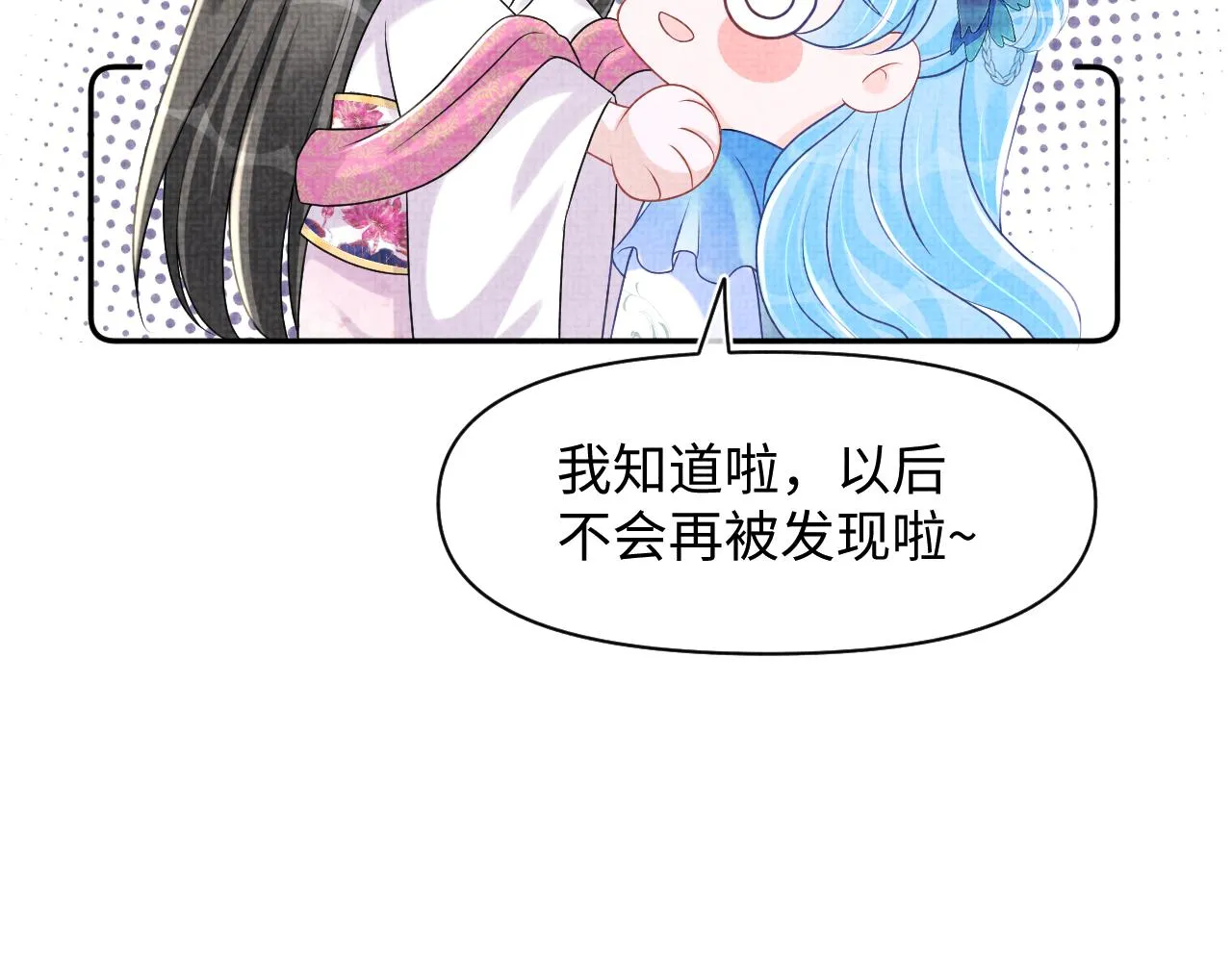 第112话五皇子突袭？ 第54页