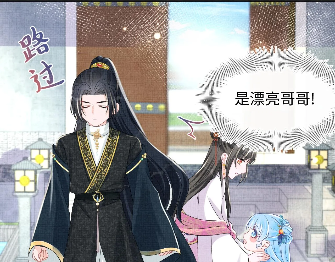 第112话五皇子突袭？ 第55页