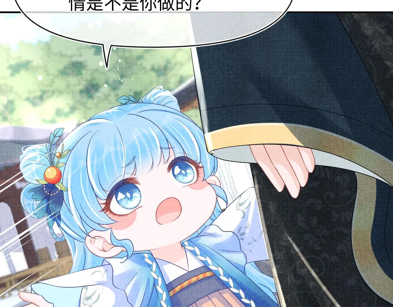 第112话五皇子突袭？ 第57页