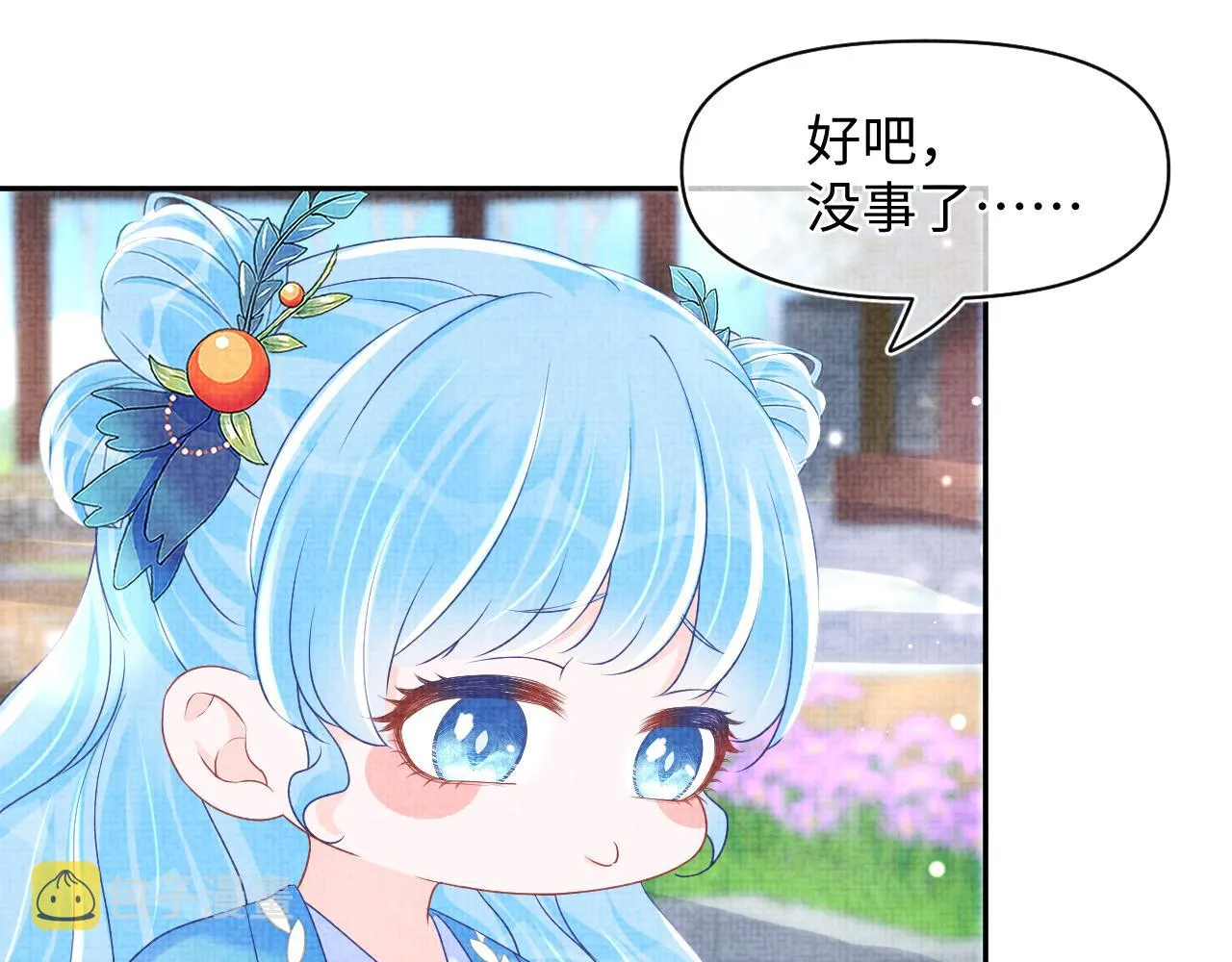 第112话五皇子突袭？ 第60页