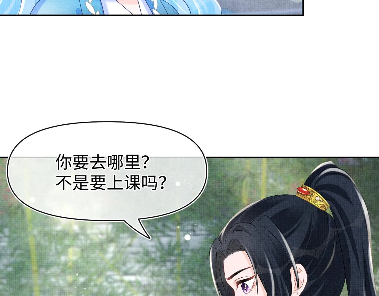 第112话五皇子突袭？ 第61页