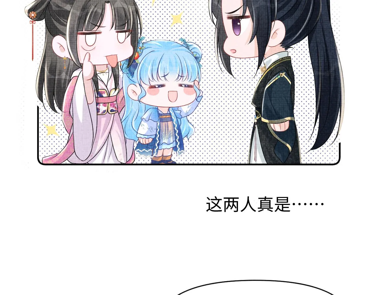 第112话五皇子突袭？ 第64页