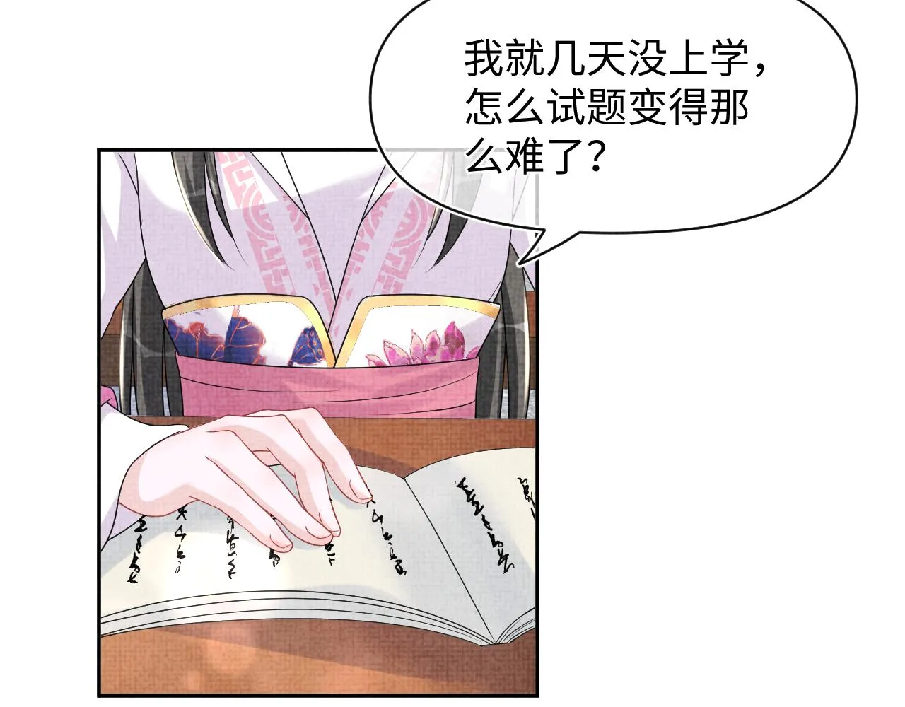 第112话五皇子突袭？ 第65页
