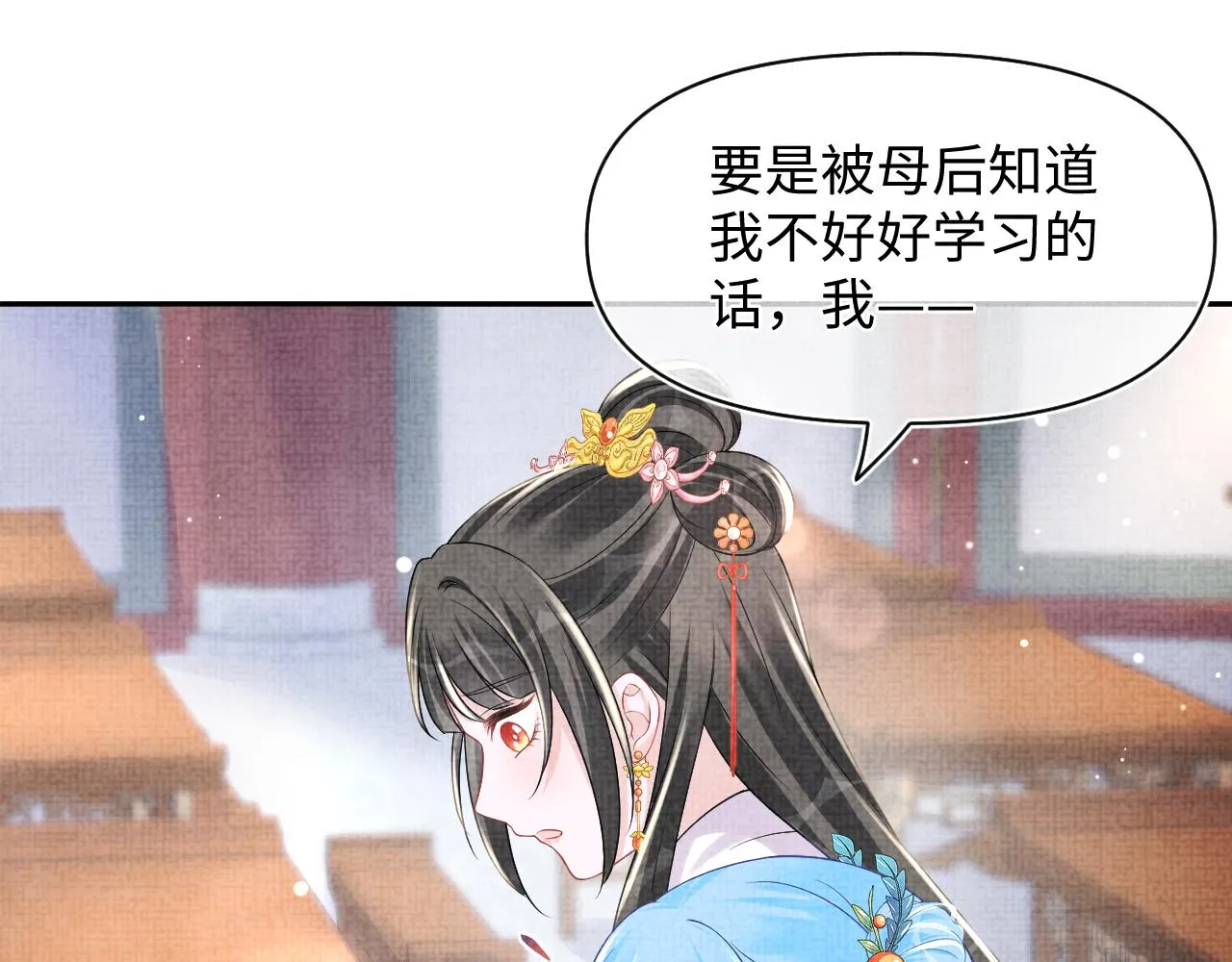 第112话五皇子突袭？ 第66页