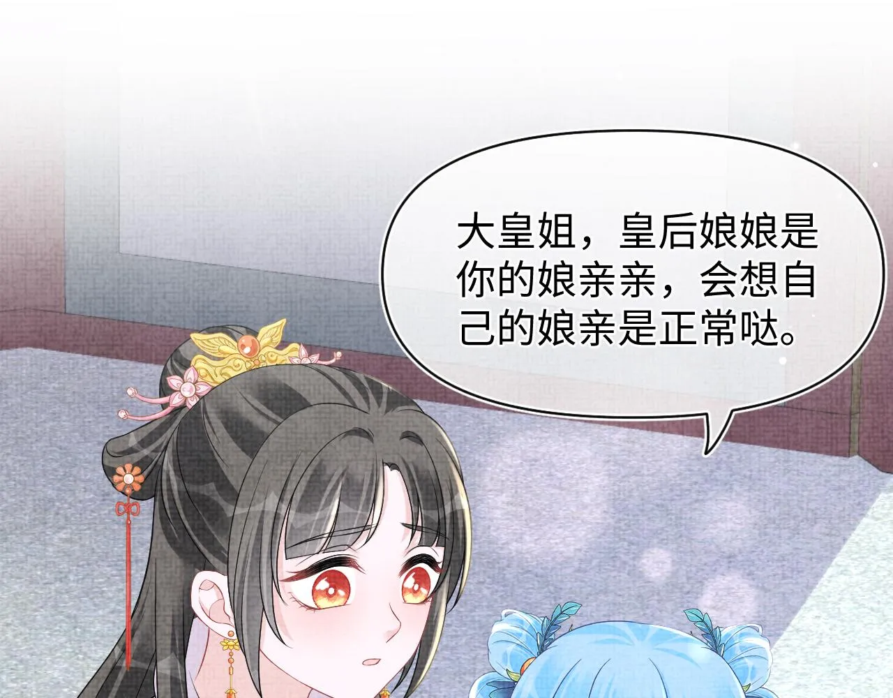 第112话五皇子突袭？ 第69页