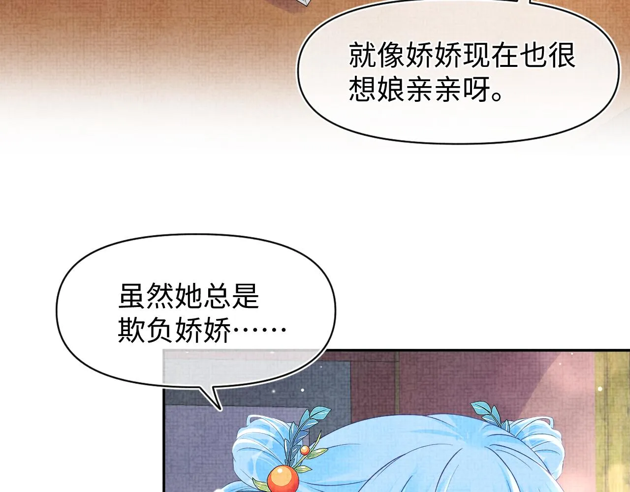 第112话五皇子突袭？ 第71页