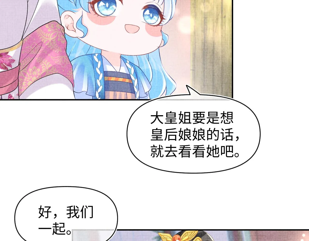 第112话五皇子突袭？ 第75页