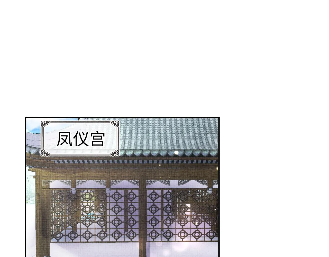 第112话五皇子突袭？ 第77页
