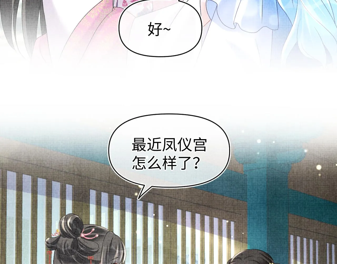 第112话五皇子突袭？ 第80页