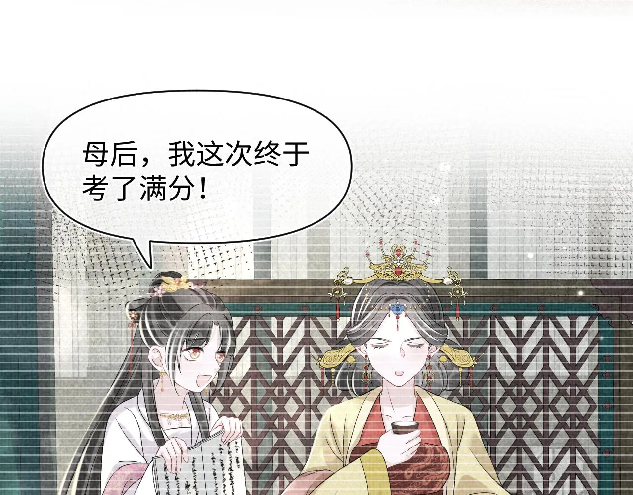 第112话五皇子突袭？ 第89页