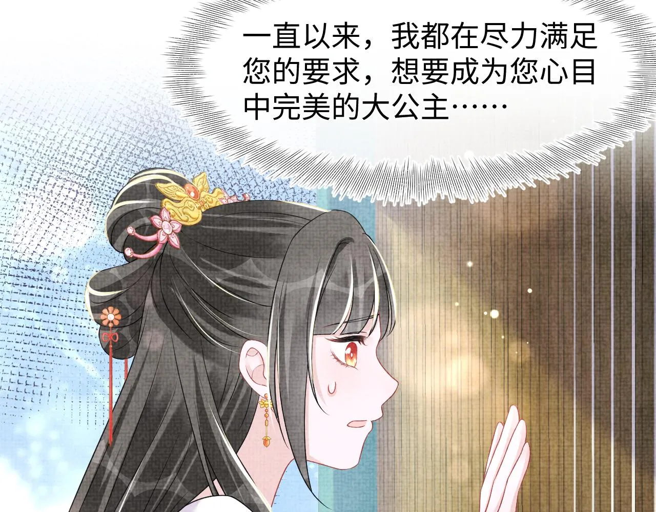 第112话五皇子突袭？ 第91页