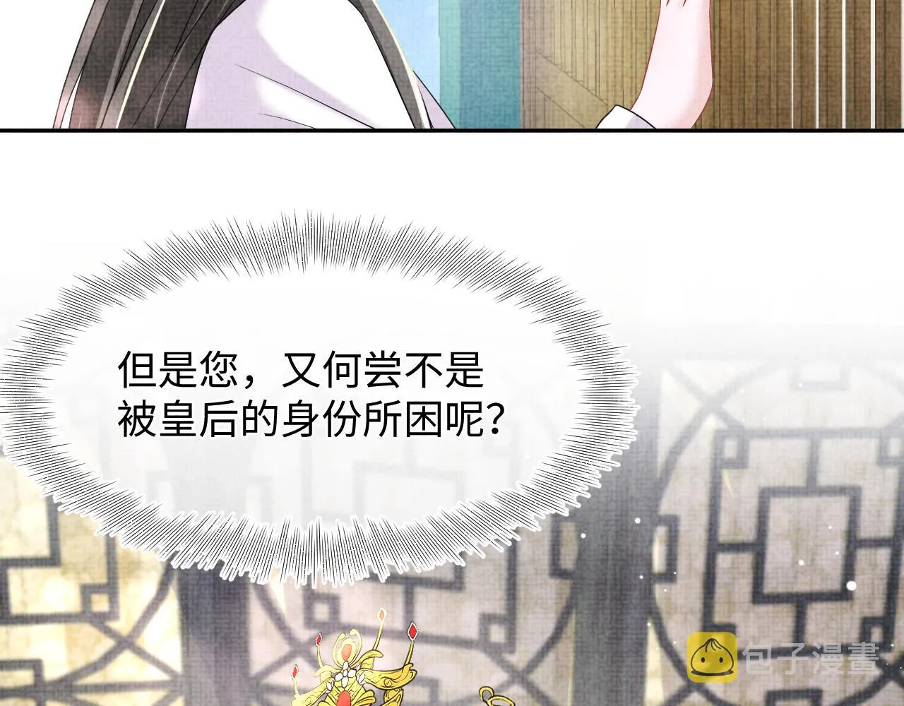 第112话五皇子突袭？ 第92页