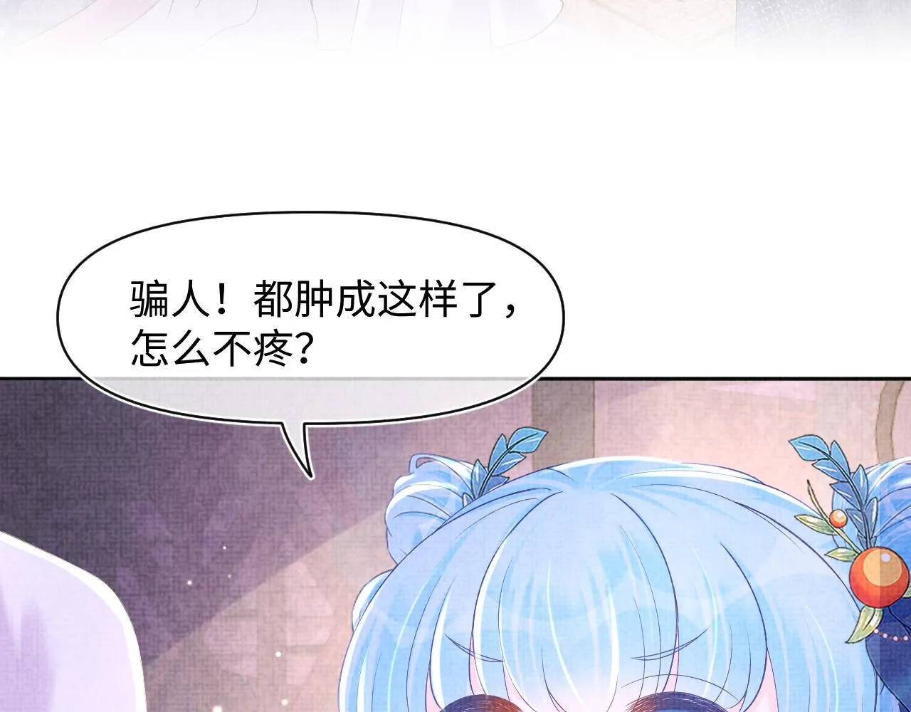 第111话姐妹的互宠时间 第7页