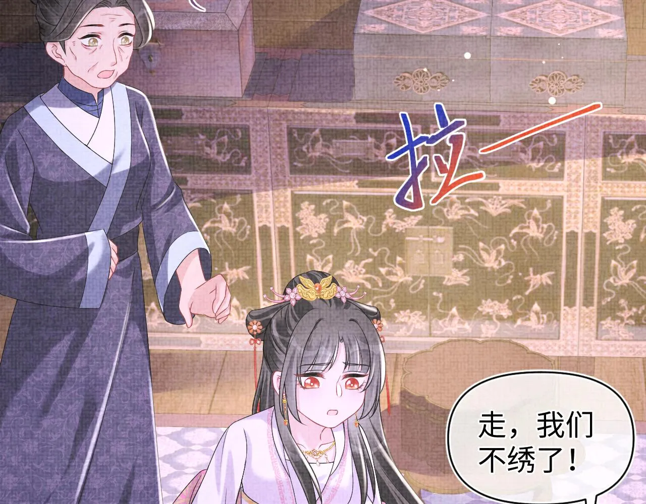 第111话姐妹的互宠时间 第9页