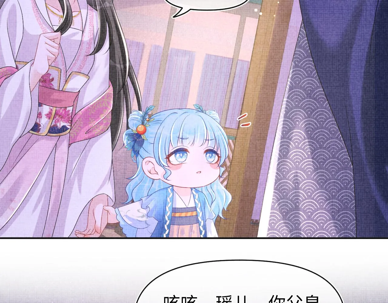 第111话姐妹的互宠时间 第12页