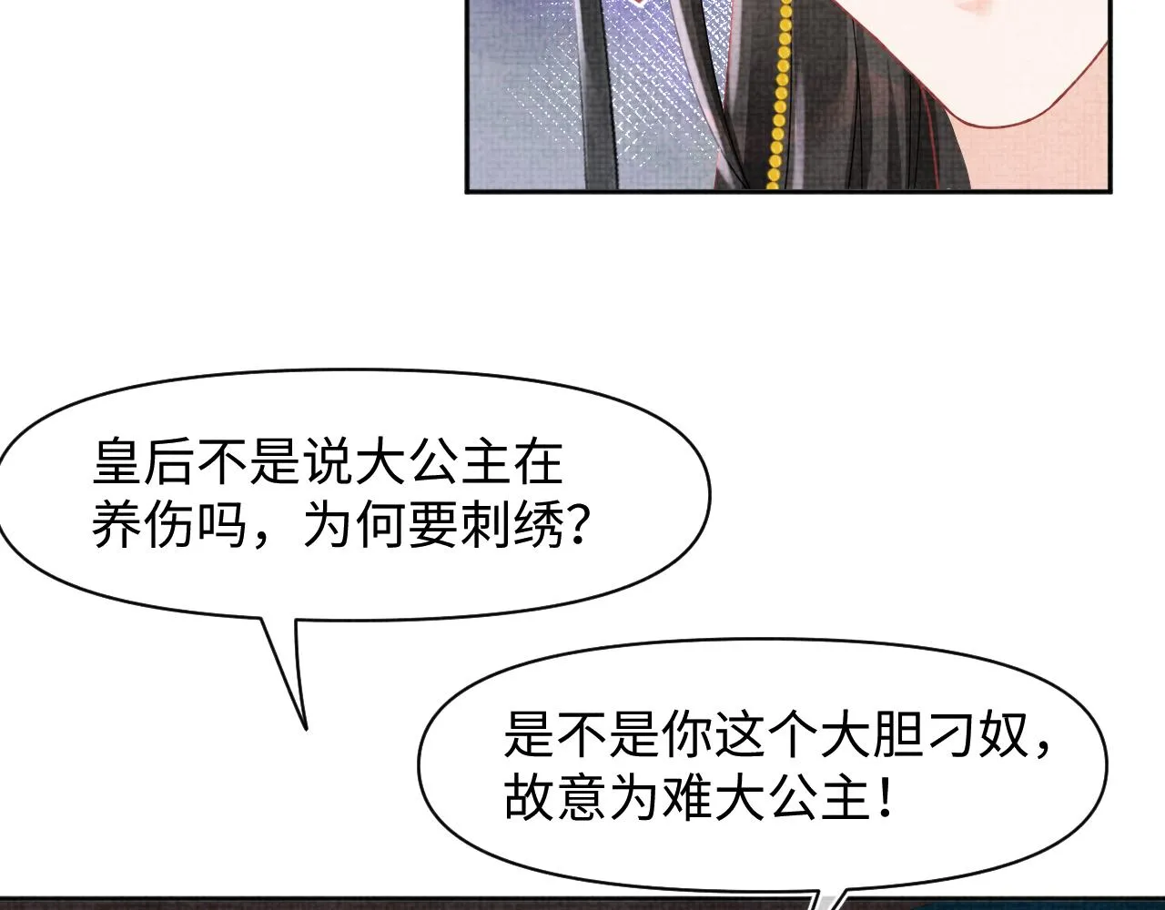第111话姐妹的互宠时间 第17页