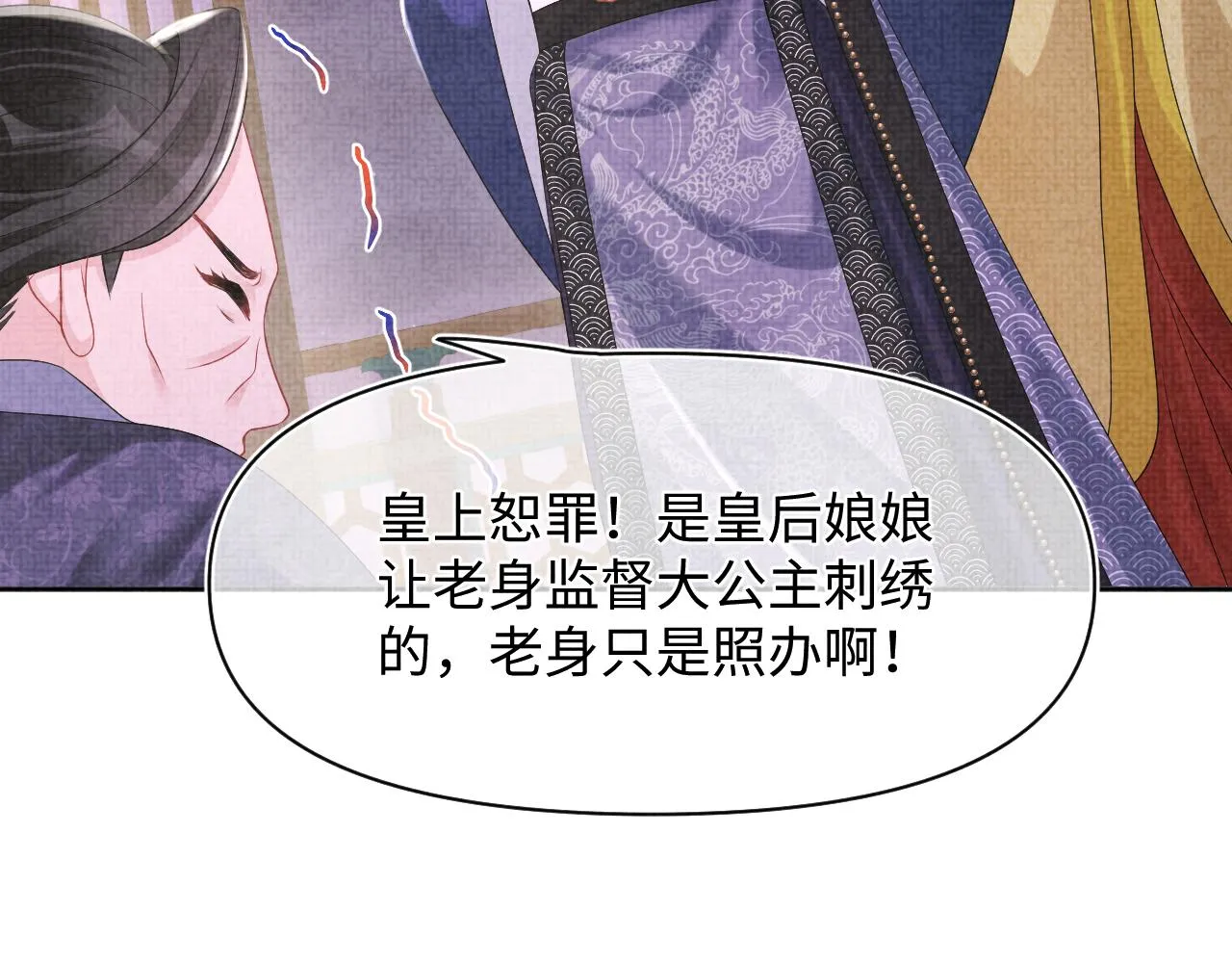 第111话姐妹的互宠时间 第19页