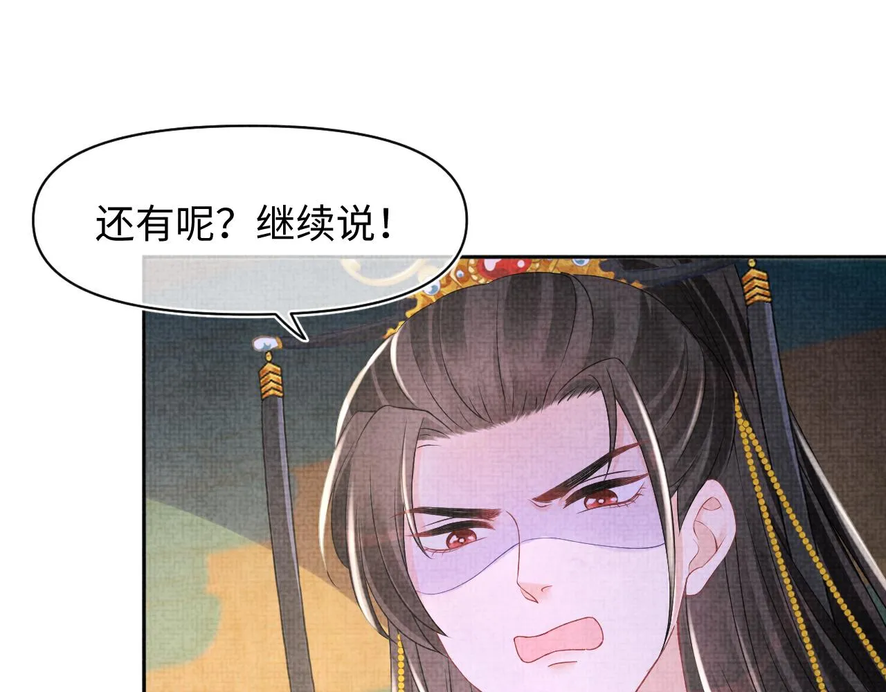 第111话姐妹的互宠时间 第21页