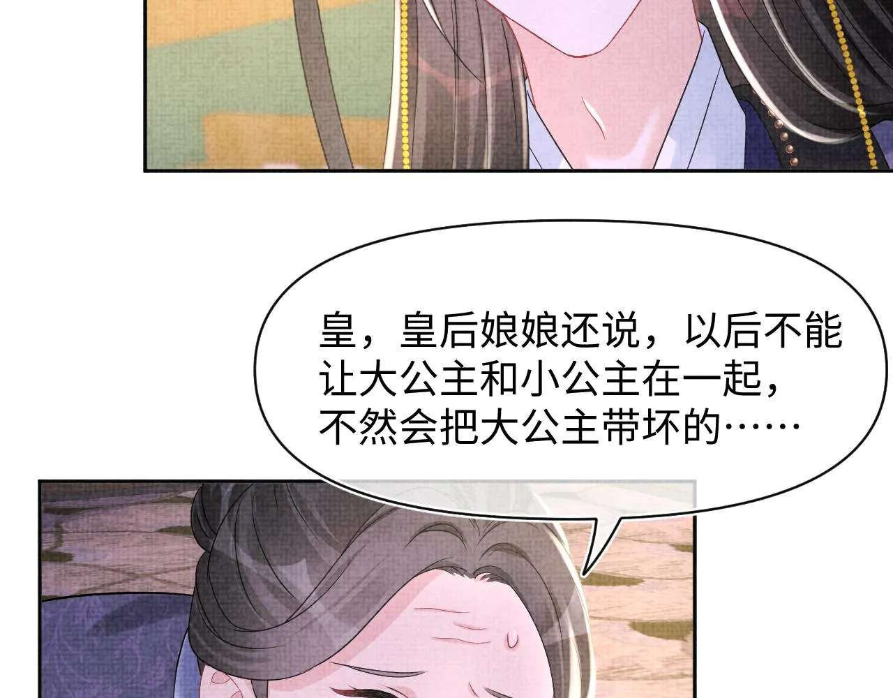 第111话姐妹的互宠时间 第22页