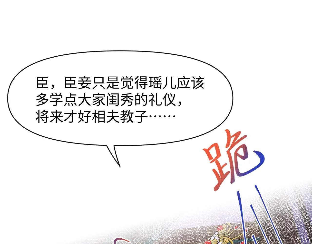 第111话姐妹的互宠时间 第24页