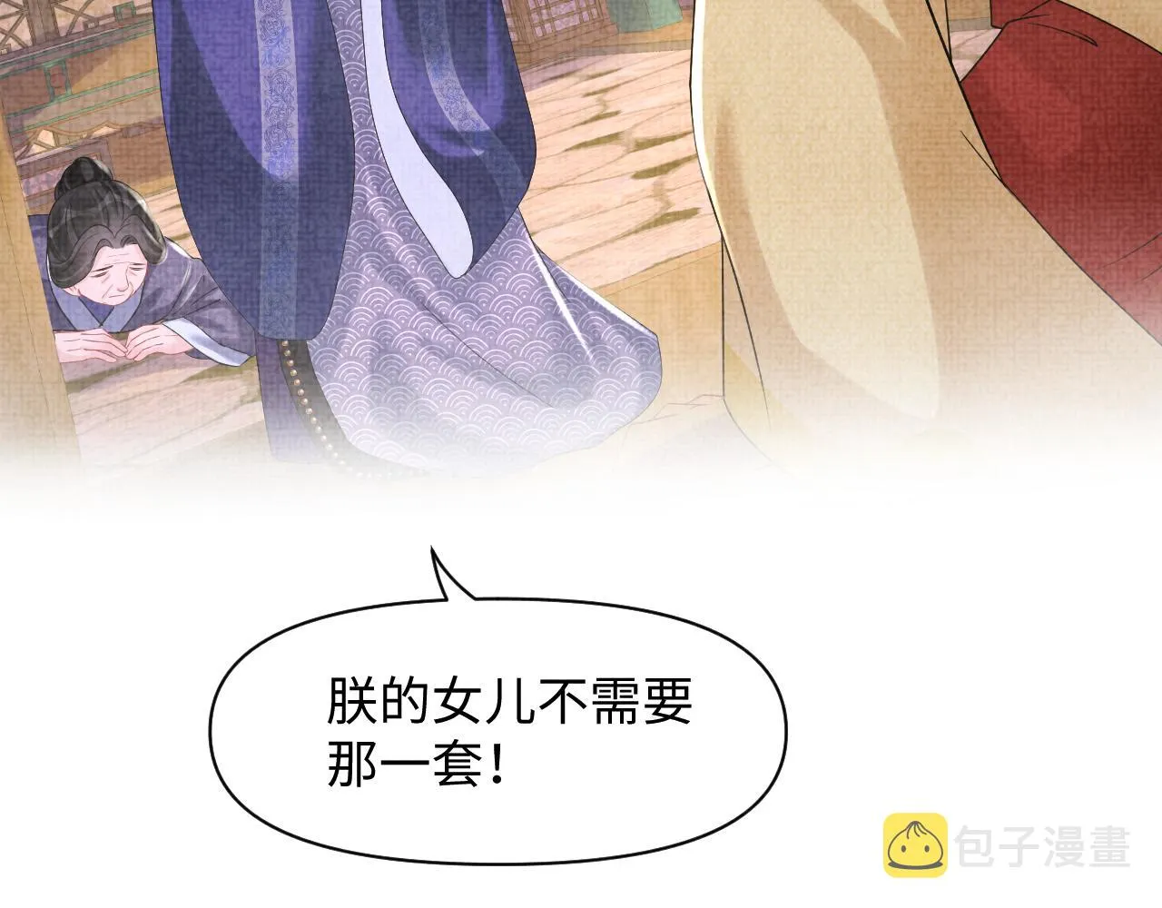 第111话姐妹的互宠时间 第26页