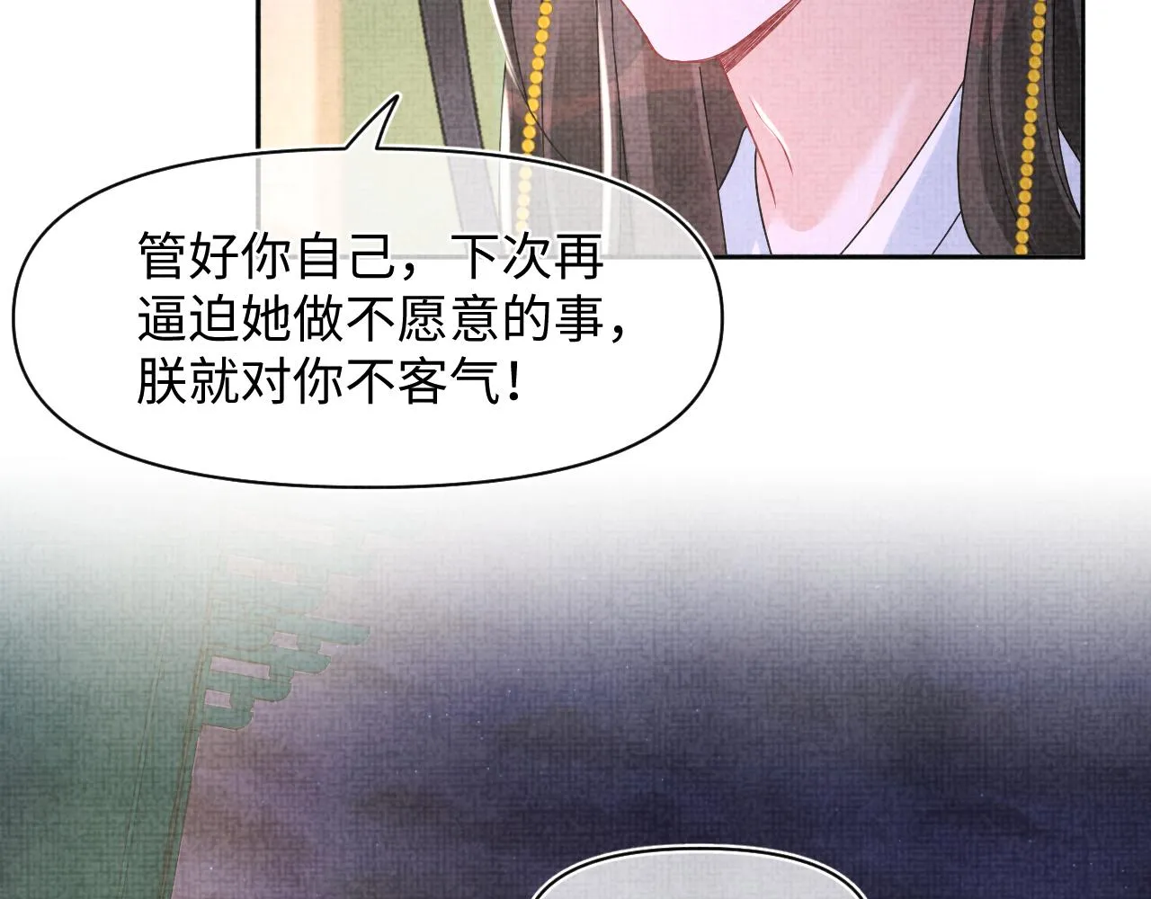 第111话姐妹的互宠时间 第28页