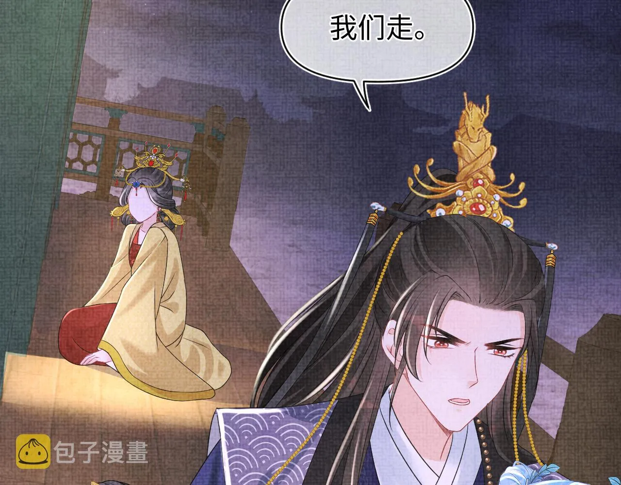 第111话姐妹的互宠时间 第29页