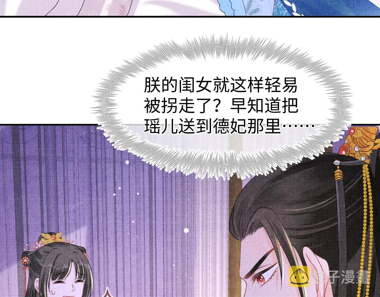 第111话姐妹的互宠时间 第40页