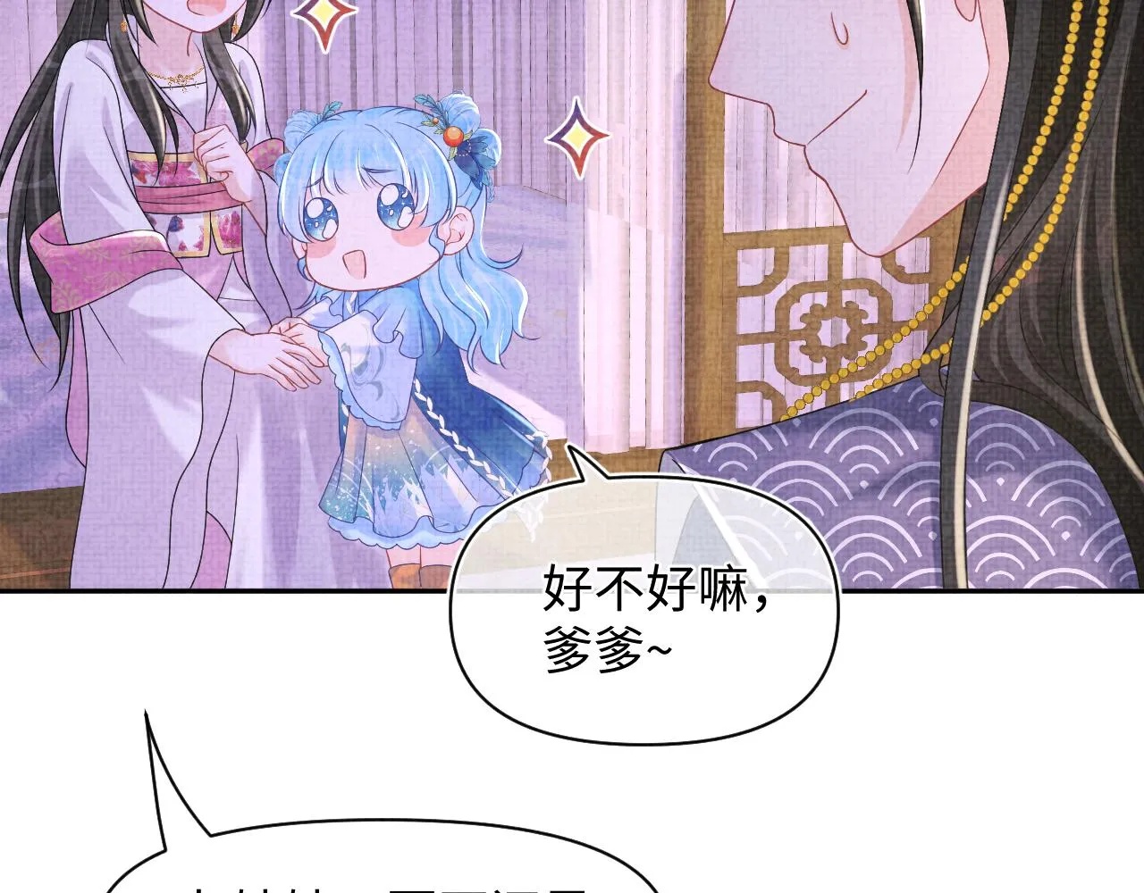 第111话姐妹的互宠时间 第41页