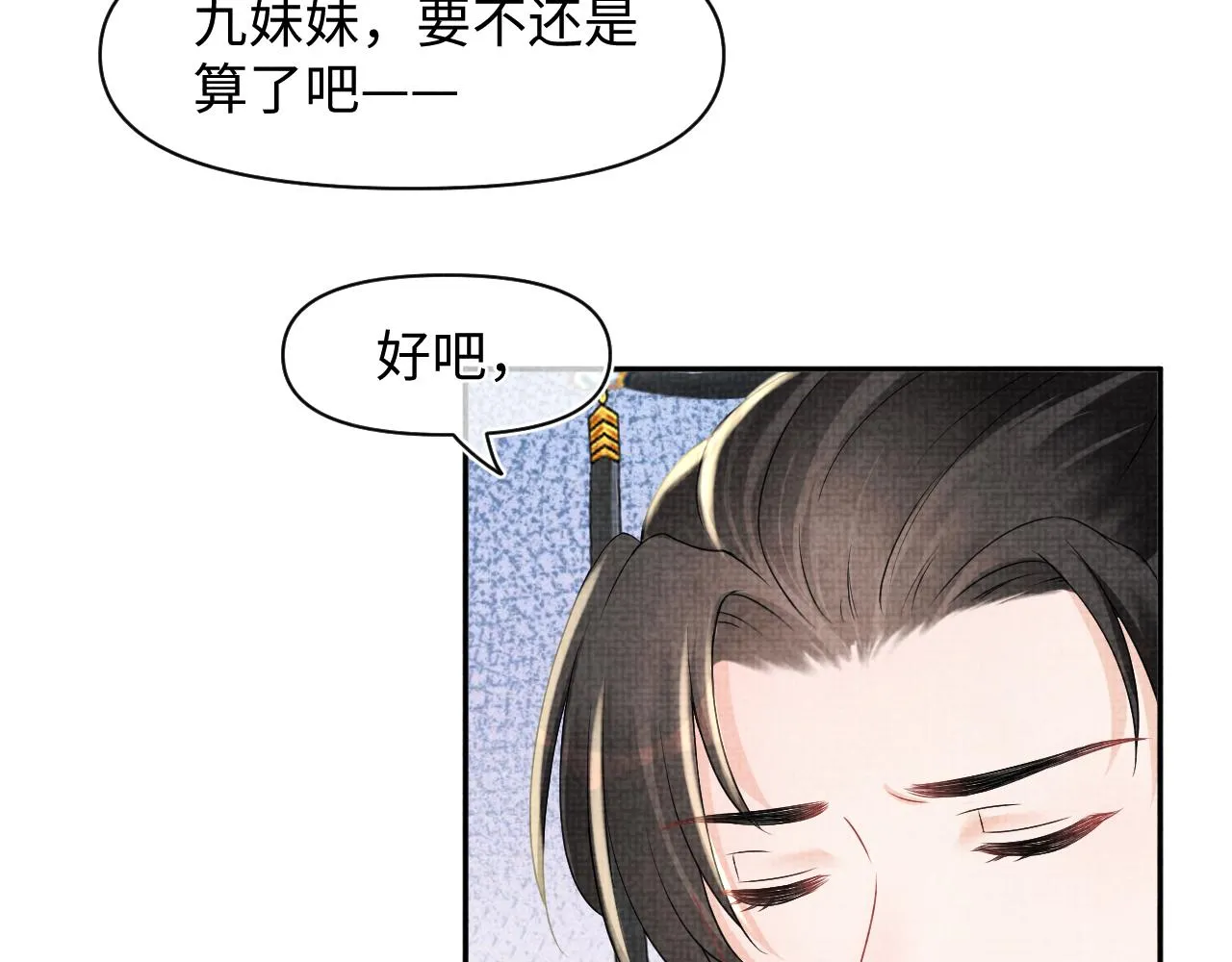 第111话姐妹的互宠时间 第42页