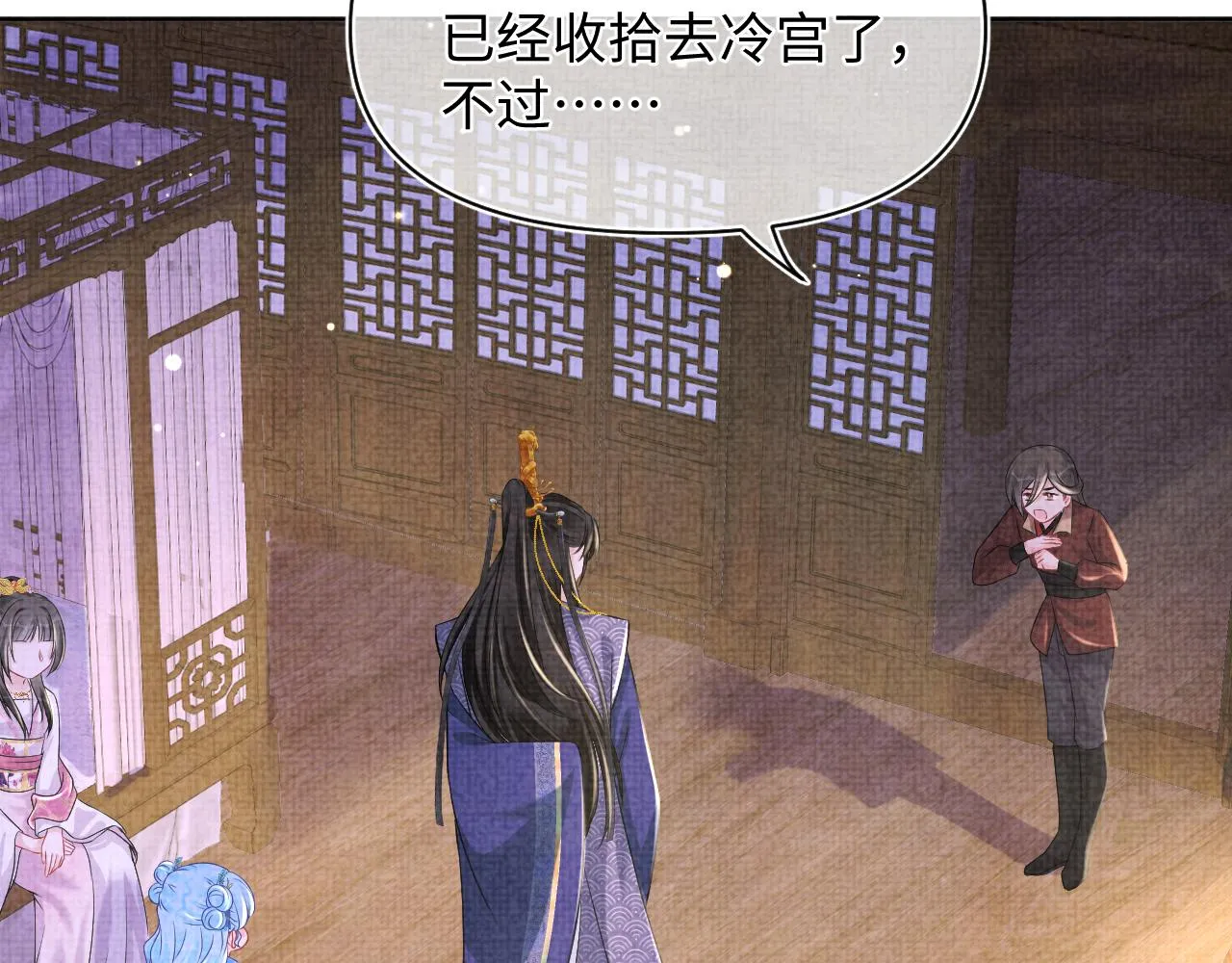 第111话姐妹的互宠时间 第46页