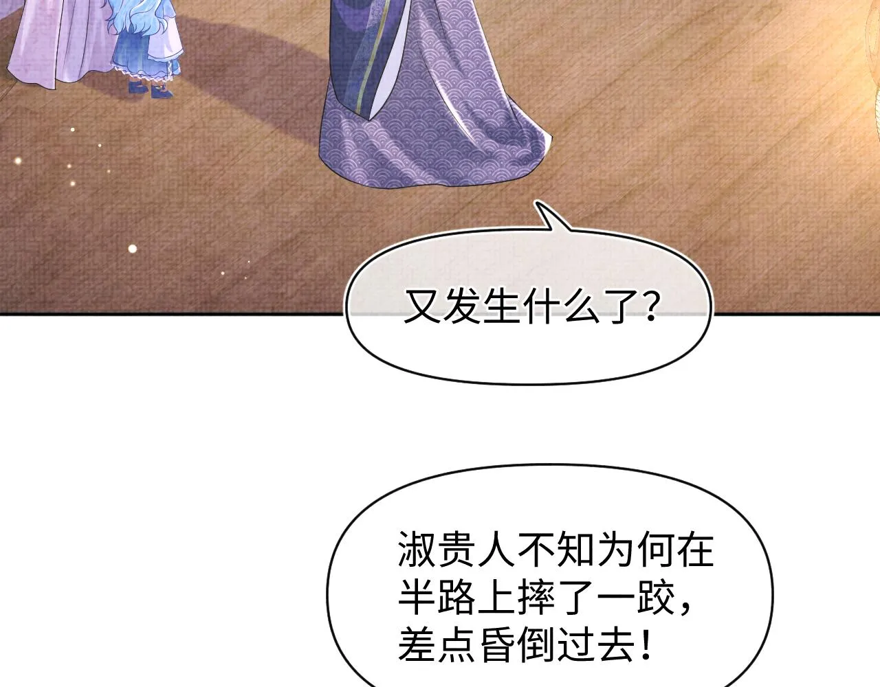 第111话姐妹的互宠时间 第47页