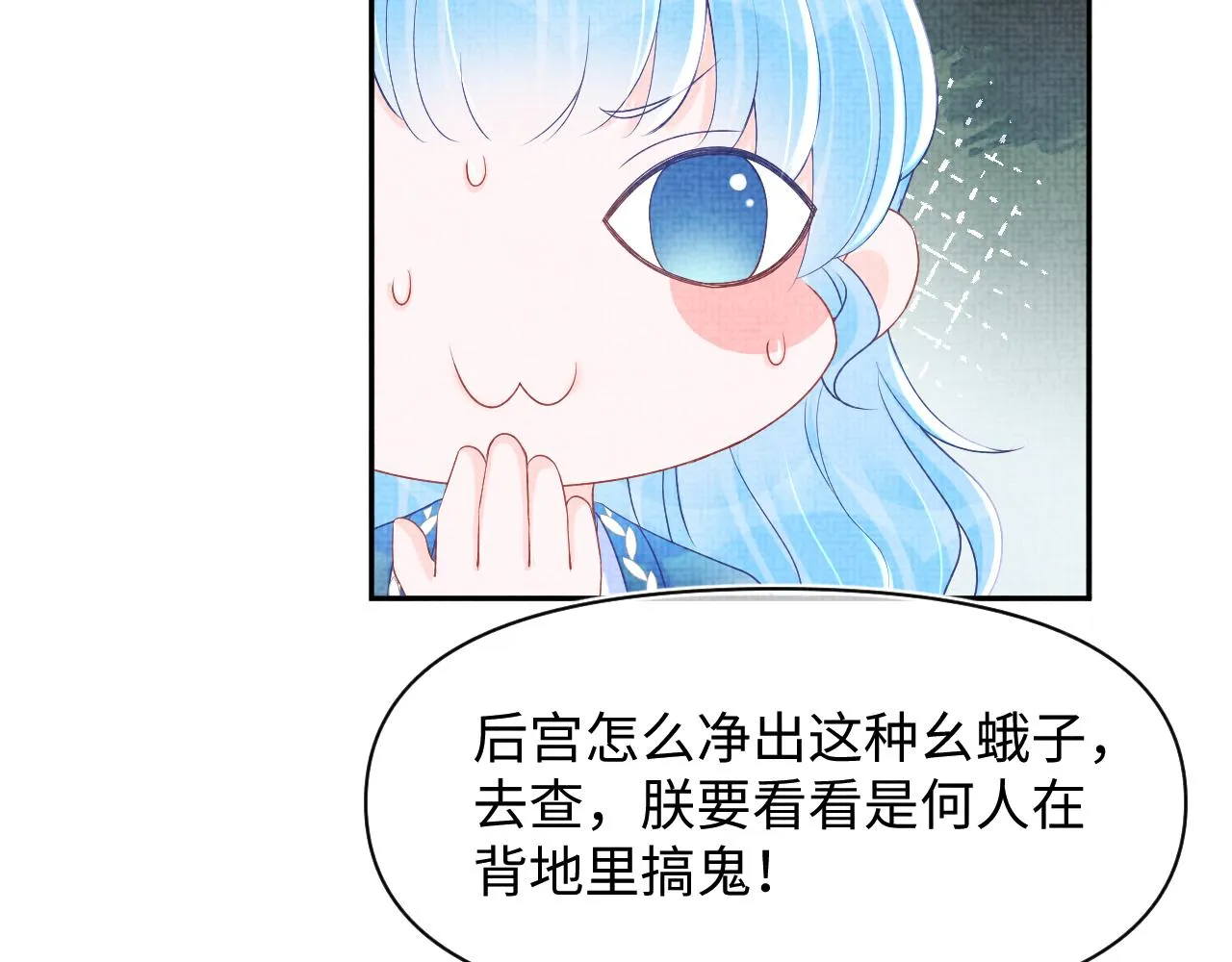第111话姐妹的互宠时间 第50页
