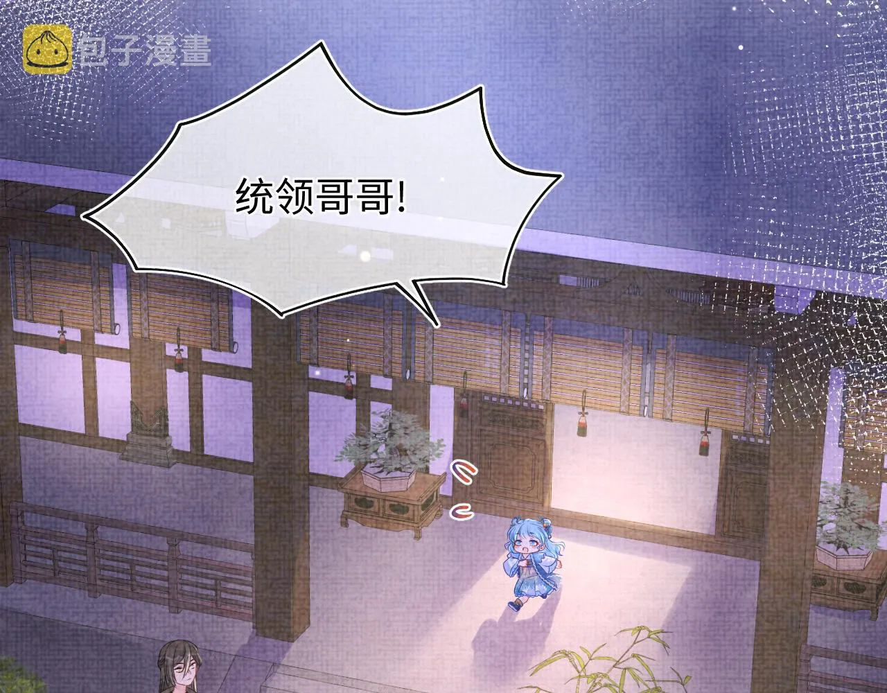 第111话姐妹的互宠时间 第53页