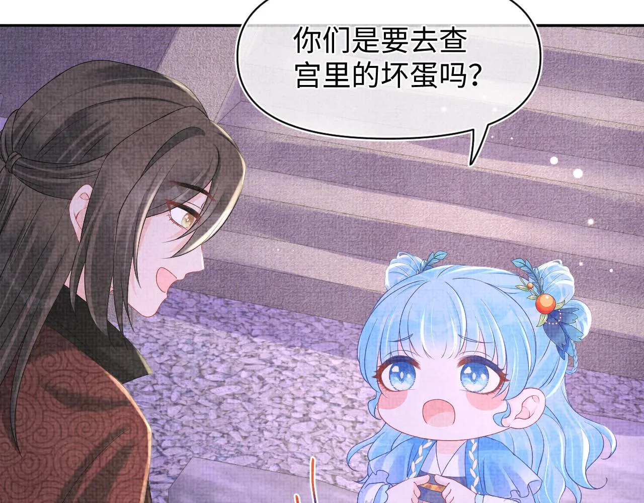 第111话姐妹的互宠时间 第55页