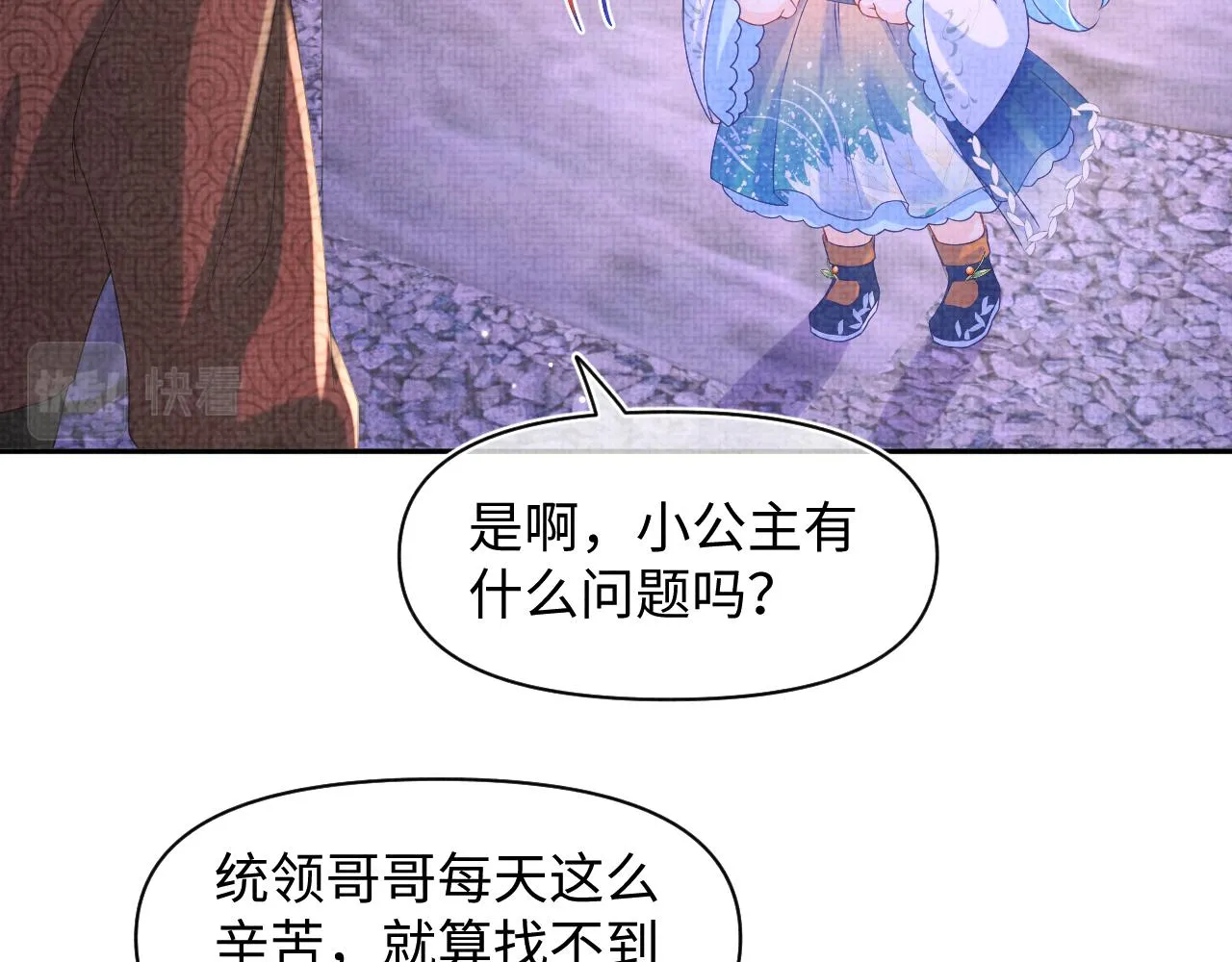 第111话姐妹的互宠时间 第56页