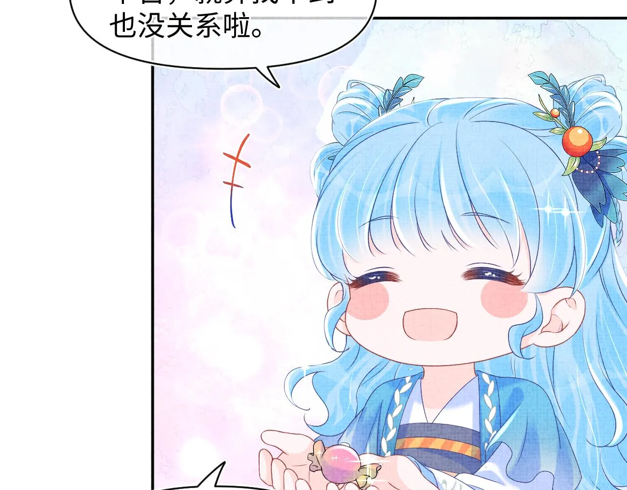 第111话姐妹的互宠时间 第57页