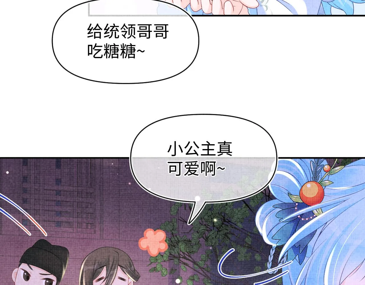 第111话姐妹的互宠时间 第58页