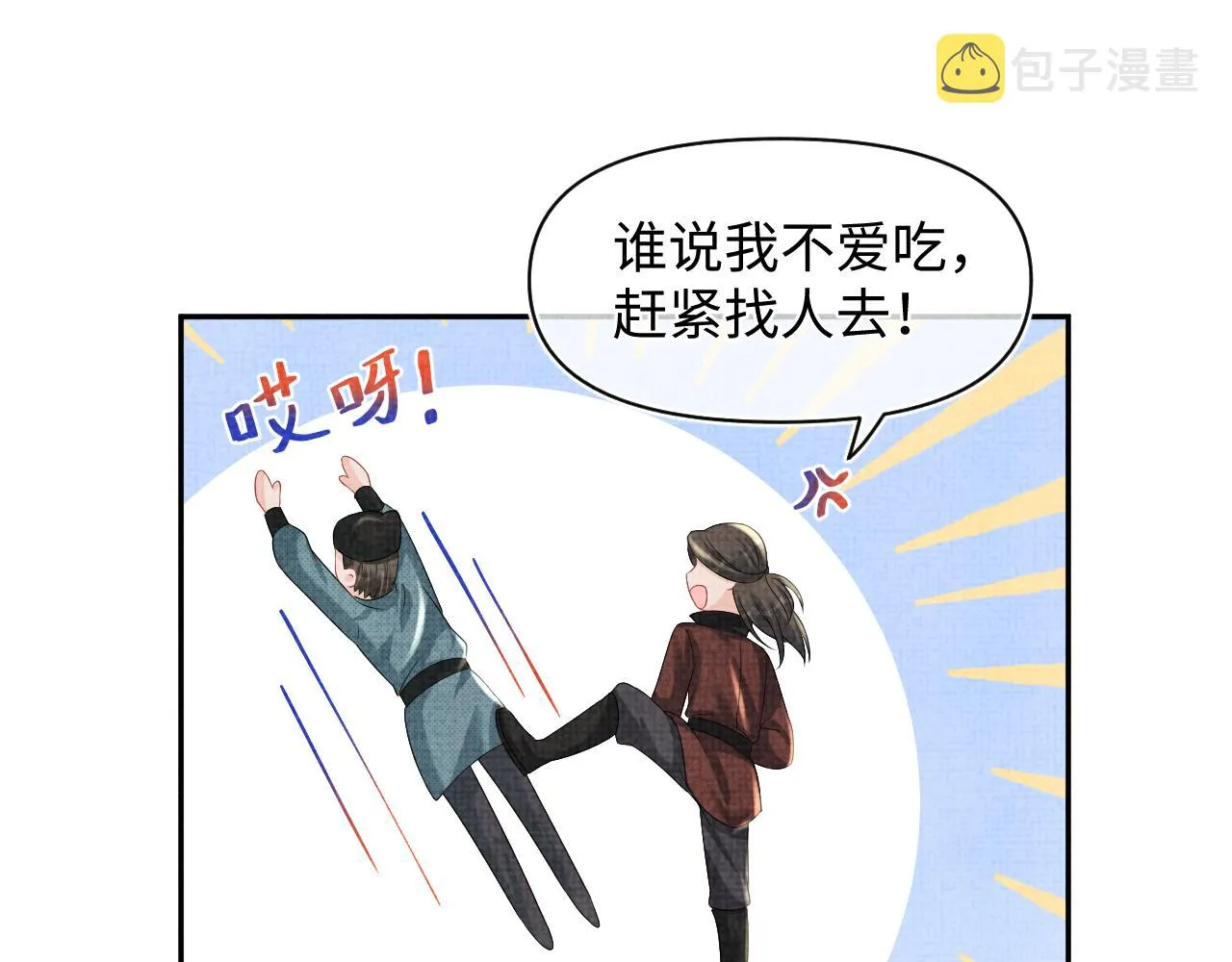 第111话姐妹的互宠时间 第60页