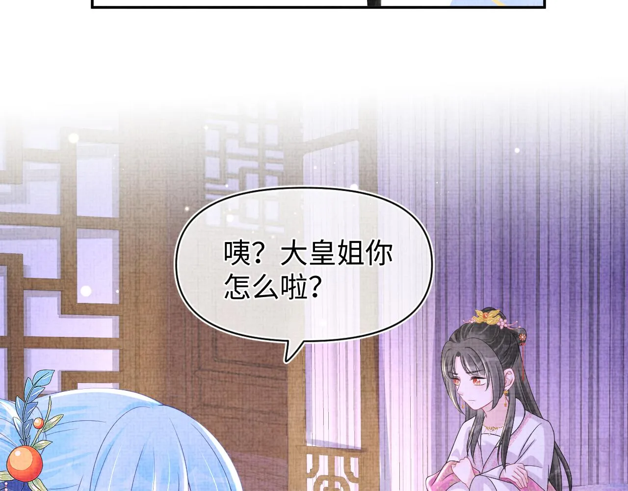 第111话姐妹的互宠时间 第61页
