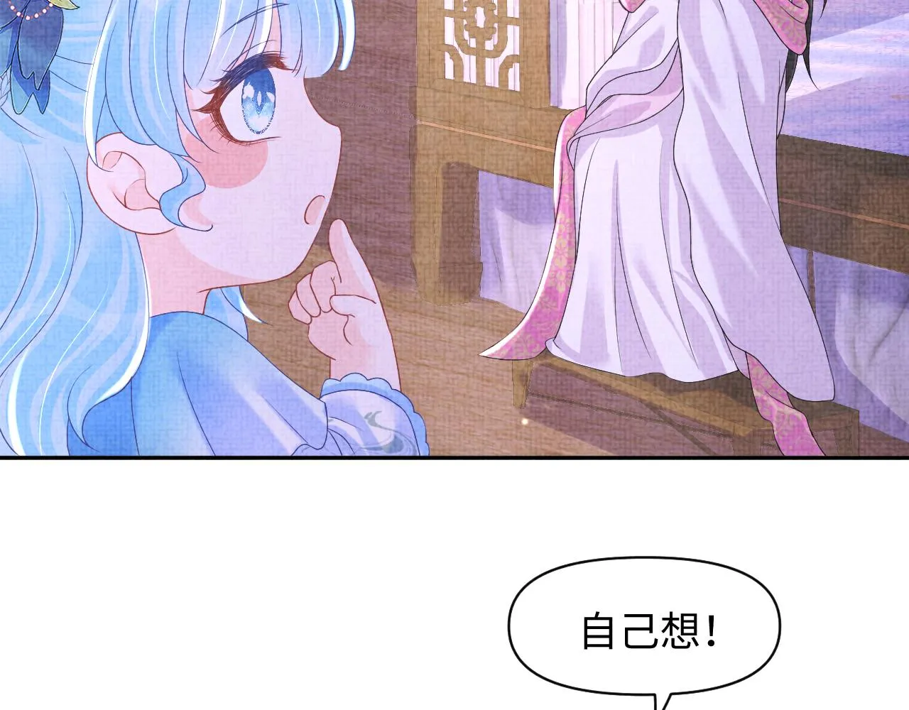 第111话姐妹的互宠时间 第62页