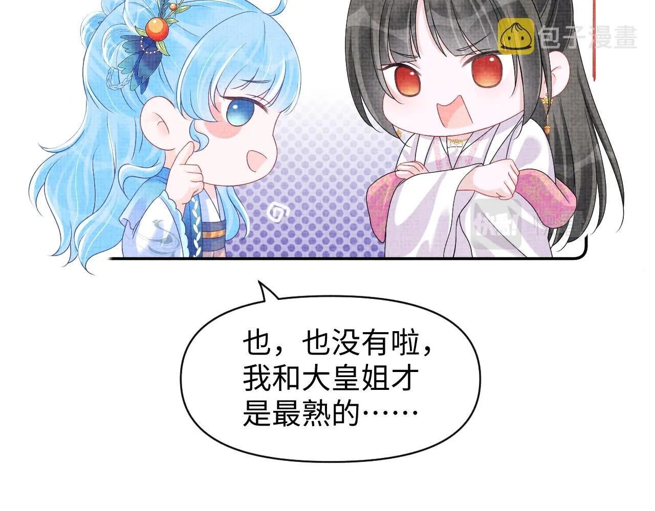 第111话姐妹的互宠时间 第65页