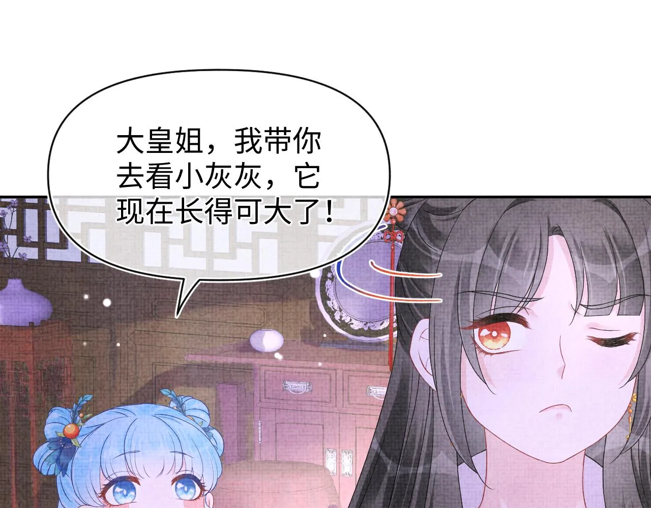 第111话姐妹的互宠时间 第67页
